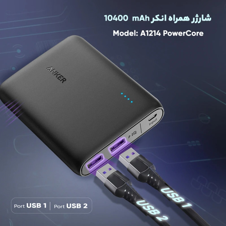 شارژر همراه انکر مدل A1214 PowerCore ظرفیت 10400 میلی آمپر ساعت