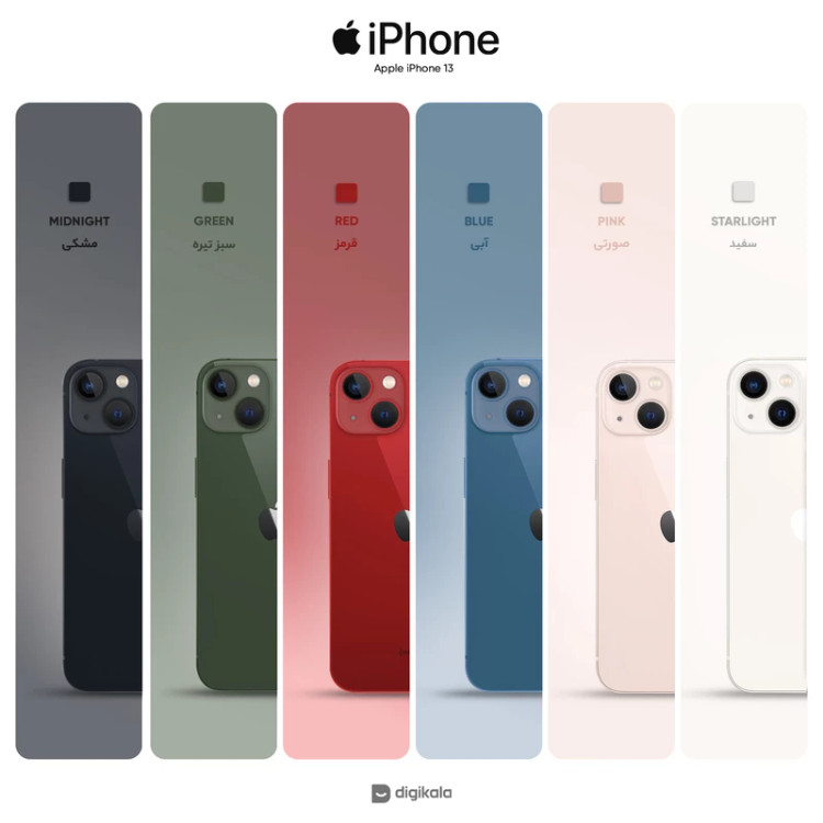 گوشی موبایل اپل مدل iPhone 13 CH دو سیم کارت ظرفیت 128 گیگابایت و رم 4 گیگابایت