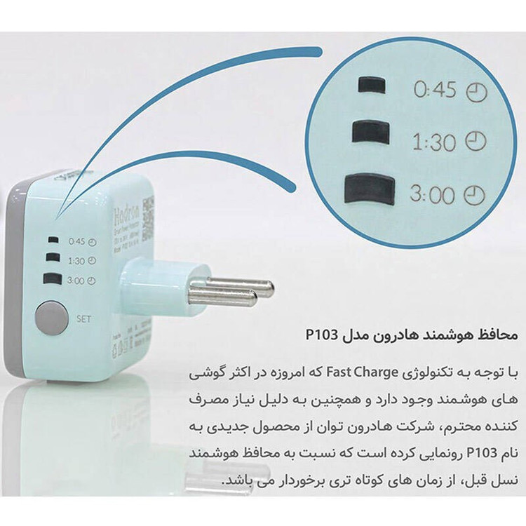 تبدیل 3به2 برق تایمر دار Hadron P103