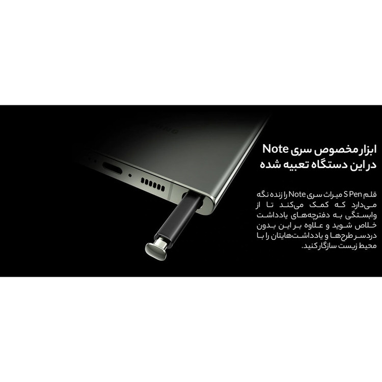 گوشی موبایل سامسونگ مدل Galaxy S23 Ultra دو سیم کارت ظرفیت 256 گیگابایت و رم 12 گیگابایت - ویتنام