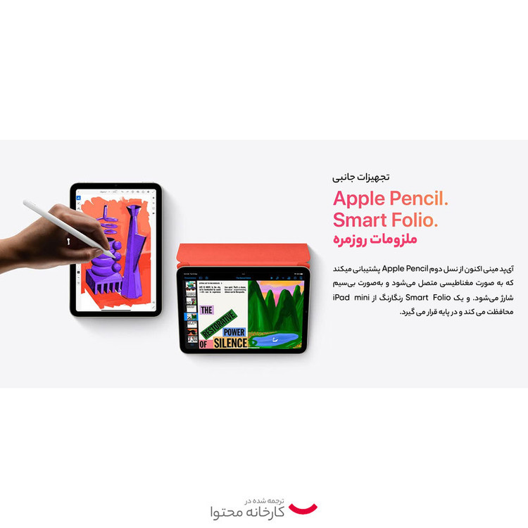 تبلت اپل مدل iPad Mini 6th Generation 2021 Wi-Fi ظرفیت 64 گیگابایت و 4 گیگابایت رم