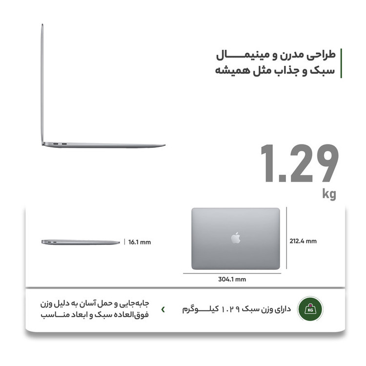 لپ تاپ 13.3 اینچی اپل مدل MacBook Air MGN63 2020 ZPA-M1-8GB RAM-256GB SSD