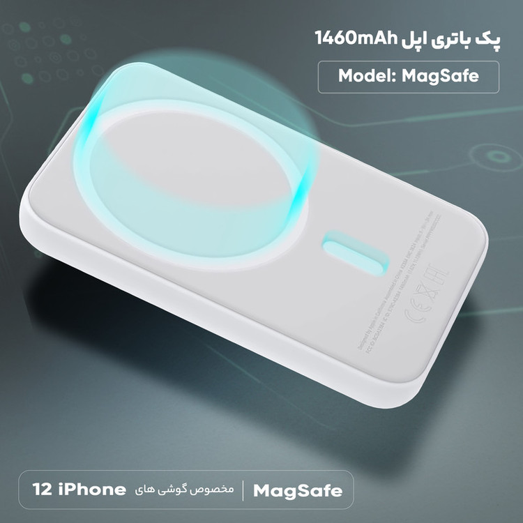 پک باتری اپل مدل MagSafe مخصوص گوشی های iPhone 12 ظرفیت 1460 میلیآمپرساعت