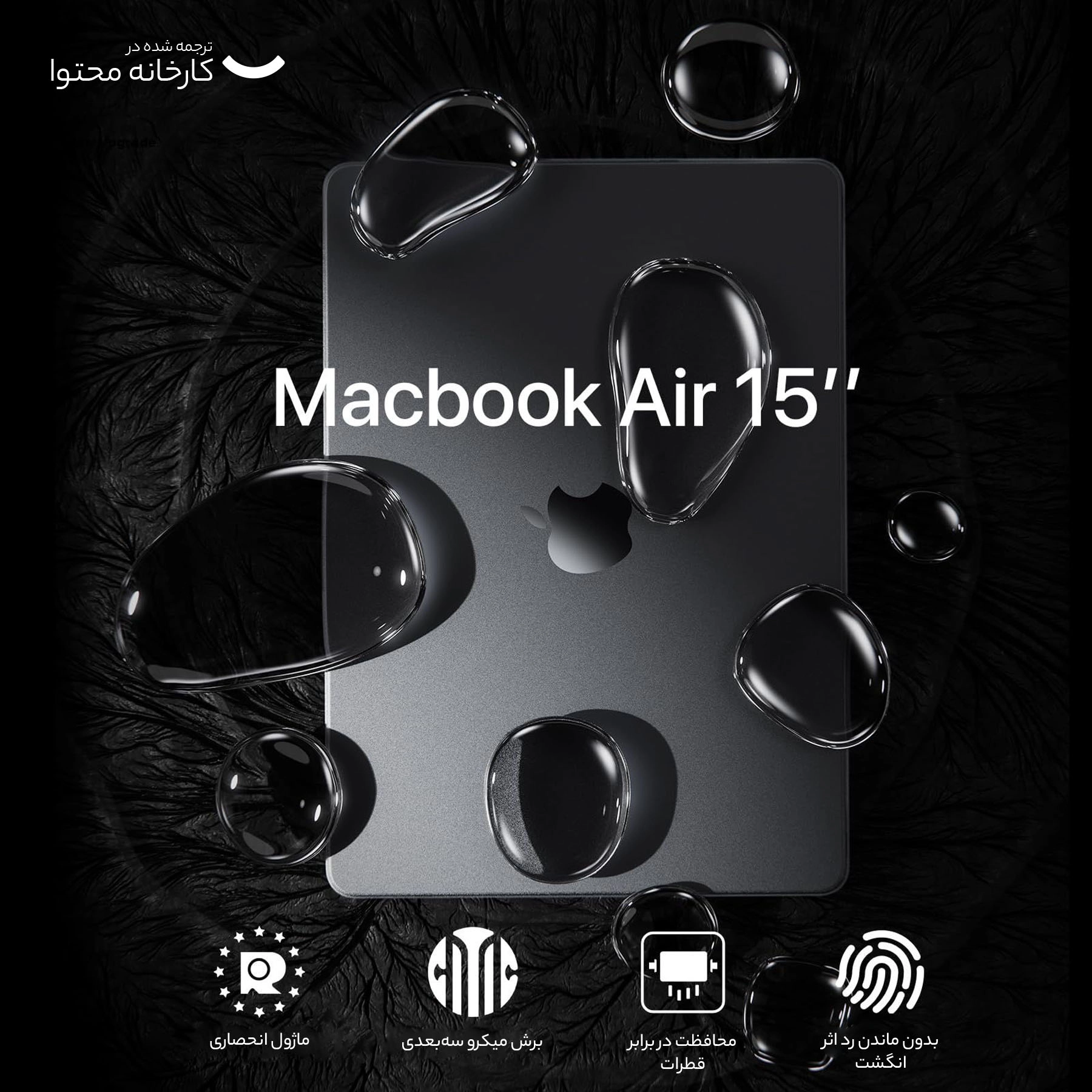لپ تاپ 15.3 اینچی اپل مدل MacBook Air MQKP3 2023-M2-8GB RAM-256GB SSD