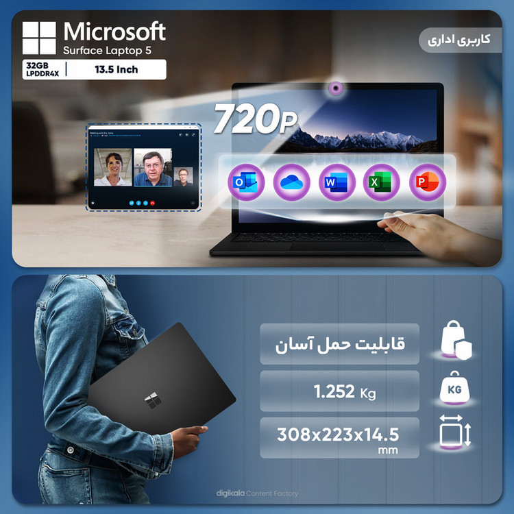 لپ تاپ 13.5 اینچی مایکروسافت مدل Surface Laptop 5-i7 1255U 32GB 1SSD