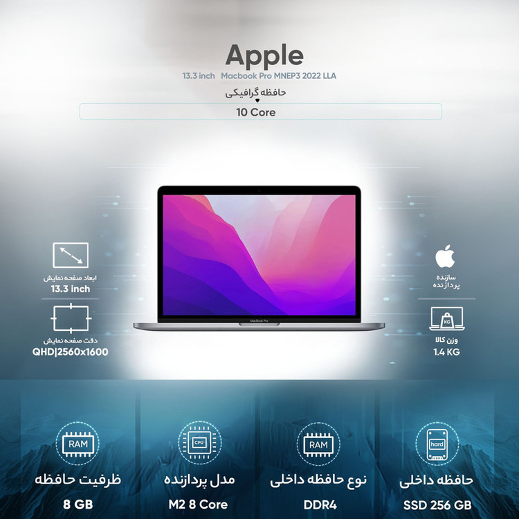 لپ تاپ 13.3 اینچی اپل مدل Macbook Pro MNEP3 2022 LLA