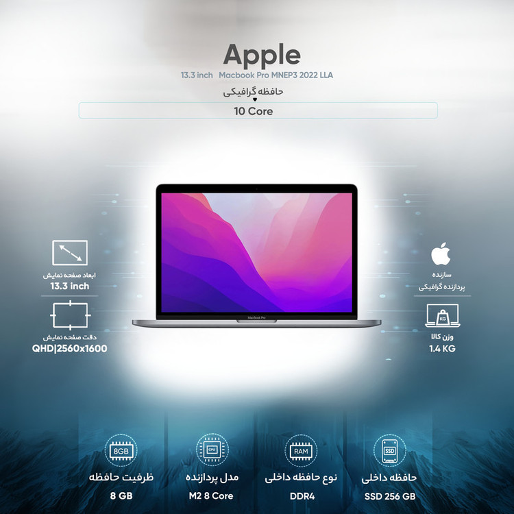 لپ تاپ 13.3 اینچی اپل مدل Macbook Pro MNEP3 2022 LLA