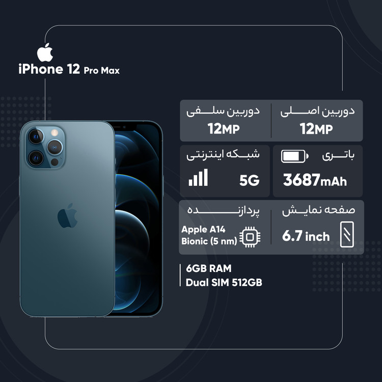 گوشی موبایل اپل مدل iPhone 12 Pro Max A2412 دو سیم کارت ظرفیت 512 گیگابایت و رم 6 گیگابایت - نات اکتیو