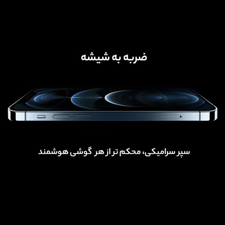 گوشی موبایل اپل مدل iPhone 12 Pro Max A2412 دو سیم کارت ظرفیت 512 گیگابایت و رم 6 گیگابایت - نات اکتیو