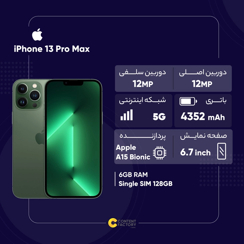 گوشی موبایل اپل مدل iPhone 13 Pro Max LLA تک سیم کارت ظرفیت 128 گیگابایت و رم 6 گیگابایت - اکتیو