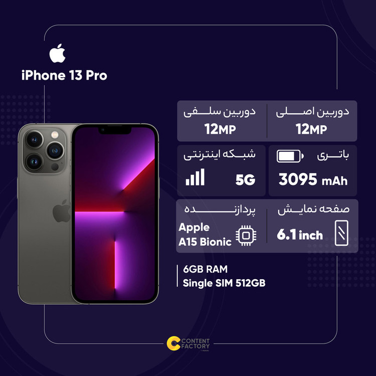 گوشی موبایل اپل مدل iPhone 13 Pro LLA تک سیم کارت ظرفیت 512 گیگابایت و 6 گیگابایت رم - اکتیو