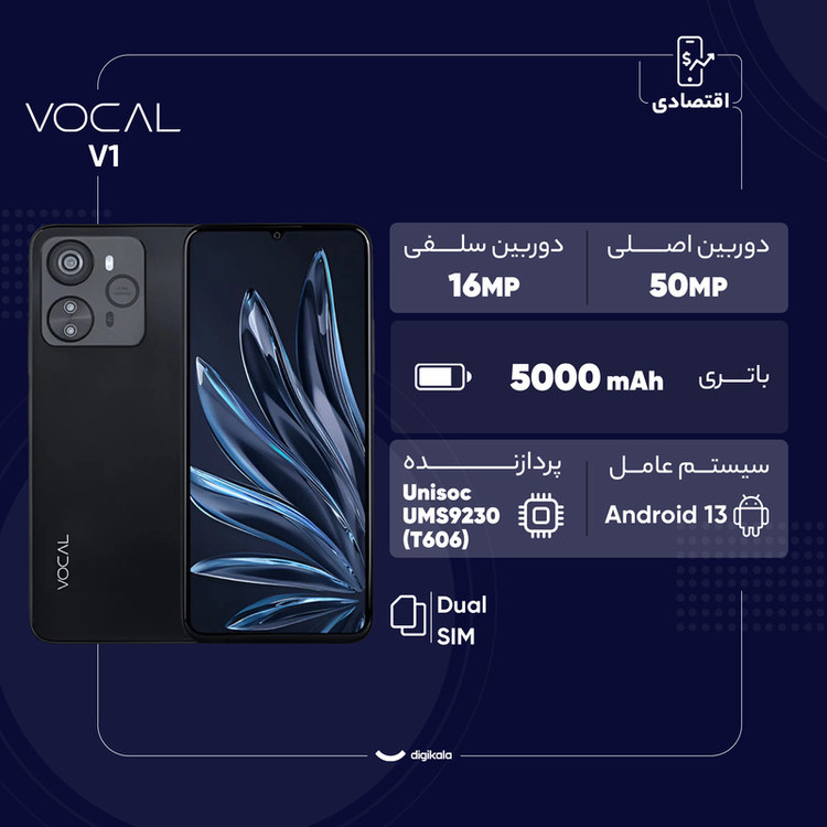 گوشی موبایل وکال مدل V1 Plus دو سیم کارت ظرفیت 128 گیگابایت و رم 4 گیگابایت