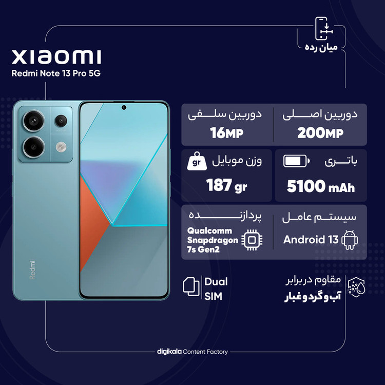 گوشی موبایل شیائومی مدل Redmi Note 13 Pro 5G دو سیم کارت ظرفیت 512 گیگابایت و رم 16 گیگابایت - پک چین رام گلوبال
