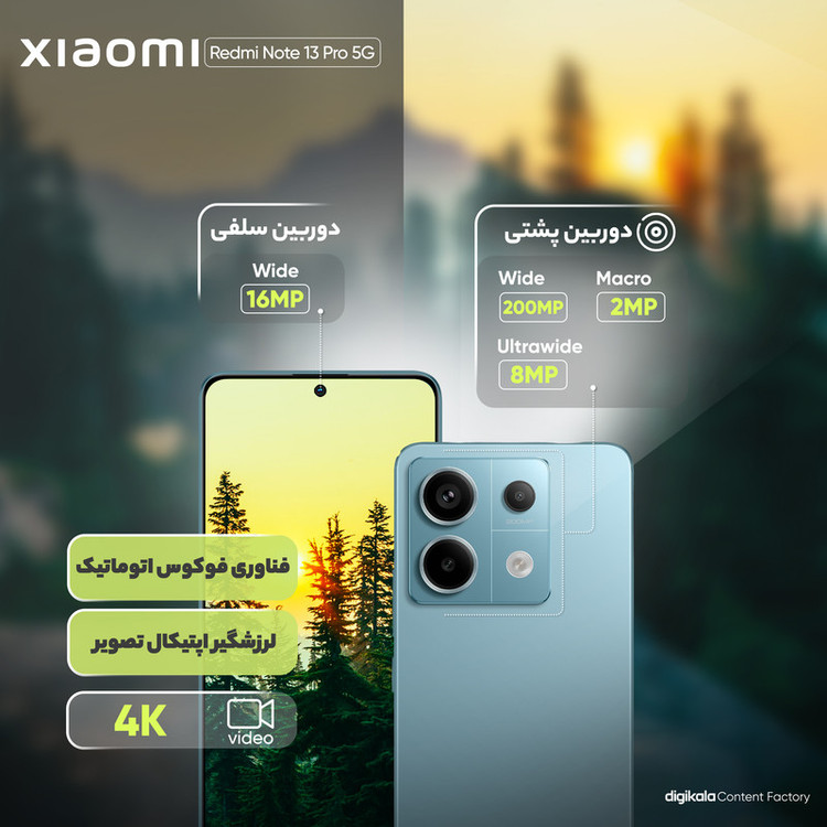 گوشی موبایل شیائومی مدل Redmi Note 13 Pro 5G دو سیم کارت ظرفیت 512 گیگابایت و رم 16 گیگابایت - پک چین رام گلوبال