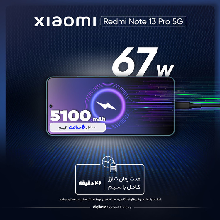 گوشی موبایل شیائومی مدل Redmi Note 13 Pro 5G دو سیم کارت ظرفیت 512 گیگابایت و رم 16 گیگابایت - پک چین رام گلوبال