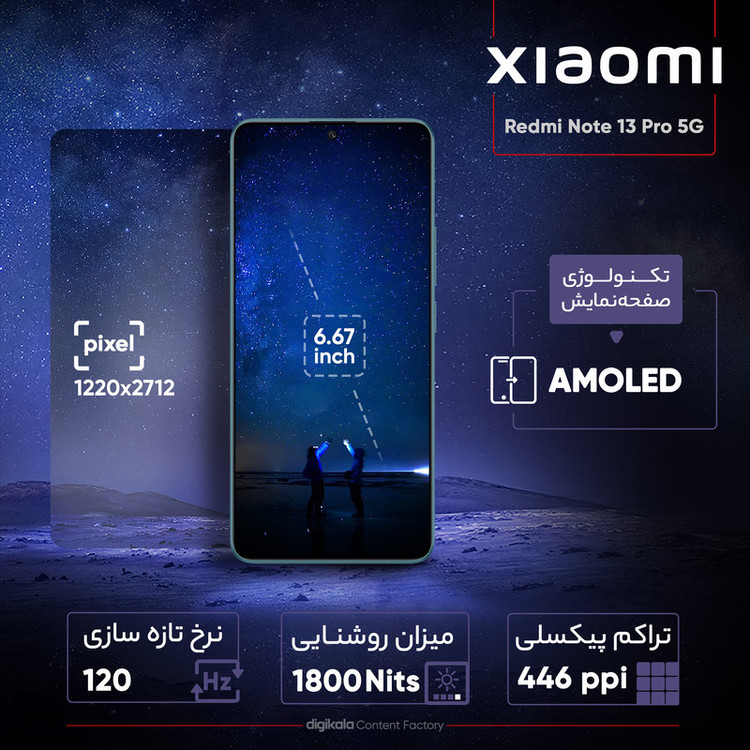 گوشی موبایل شیائومی مدل Redmi Note 13 Pro 5G دو سیم کارت ظرفیت 512 گیگابایت و رم 16 گیگابایت - پک چین رام گلوبال
