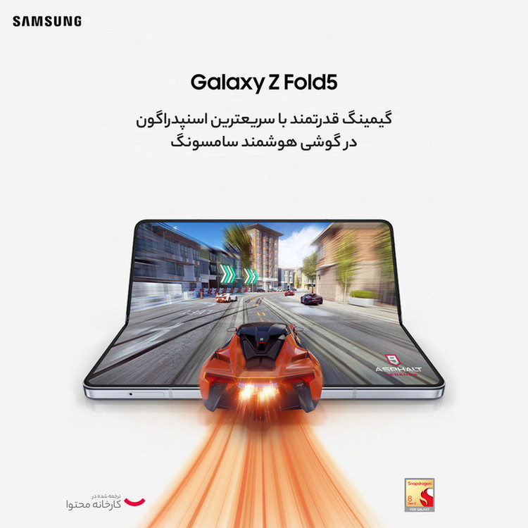 گوشی موبایل سامسونگ مدل Galaxy Z Fold5 دو سیم کارت ظرفیت 256 گیگابایت و رم 12 گیگابایت - ویتنام