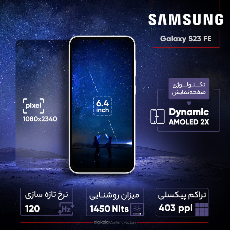 گوشی موبایل سامسونگ مدل Galaxy S23 FE دو سیم کارت ظرفیت 256 گیگابایت و رم 8 گیگابایت