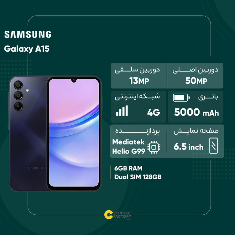 گوشی موبایل سامسونگ مدل Galaxy A15 دو سیم کارت ظرفیت 128 گیگابایت و رم 6 گیگابایت سامسونگ - ویتنام