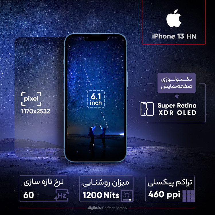 گوشی موبایل اپل مدل iPhone 13 HN تک سیم کارت ظرفیت 128 گیگابایت و رم 4 گیگابایت - نات اکتیو