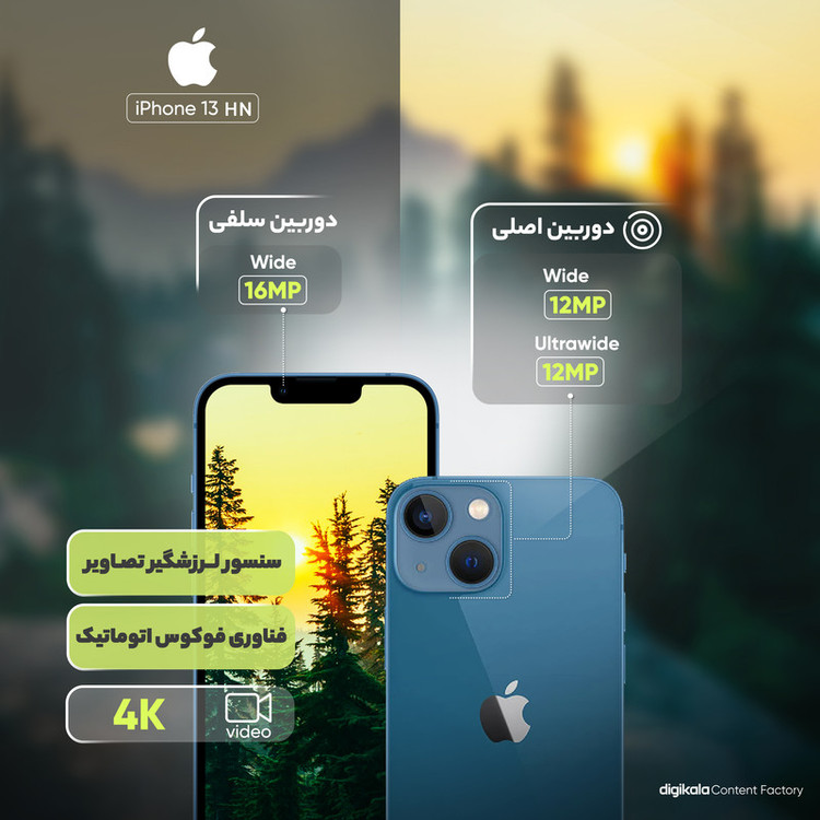 گوشی موبایل اپل مدل iPhone 13 HN تک سیم کارت ظرفیت 128 گیگابایت و رم 4 گیگابایت - نات اکتیو