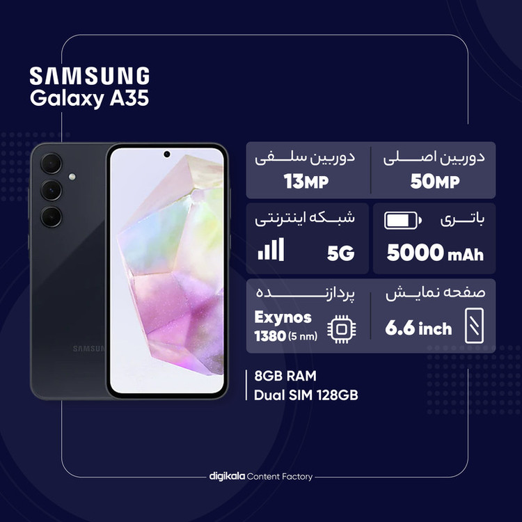 گوشی موبایل سامسونگ مدل Galaxy A35 دو سیم کارت ظرفیت 128 گیگابایت رم 8 گیگابایت سامسونگ - ویتنام