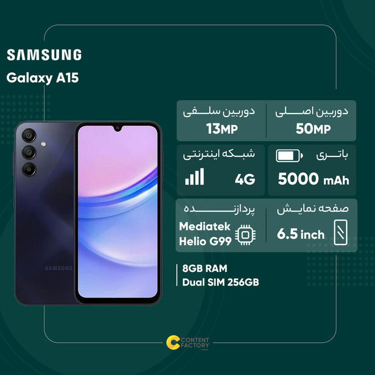 گوشی موبایل سامسونگ مدل Galaxy A15 دو سیم کارت ظرفیت 256 گیگابایت و رم 8 گیگابایت سامسونگ - ویتنام