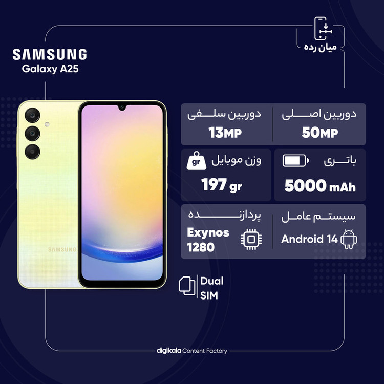 گوشی موبایل سامسونگ مدل Galaxy A25 دو سیم کارت ظرفیت 128 گیگابایت و رم 6 گیگابایت سامسونگ - ویتنام