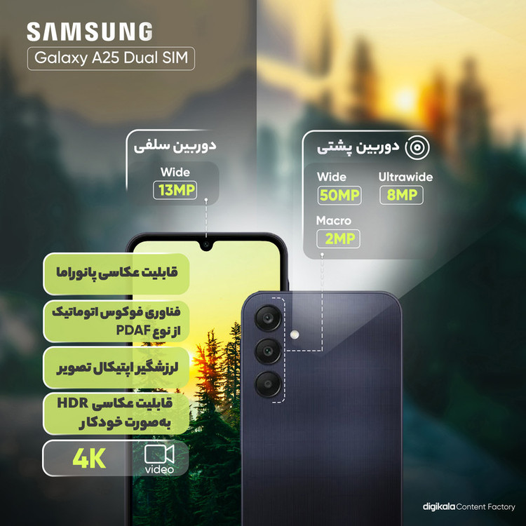 گوشی موبایل سامسونگ مدل Galaxy A25 دو سیم کارت ظرفیت 128 گیگابایت و رم 6 گیگابایت سامسونگ - ویتنام