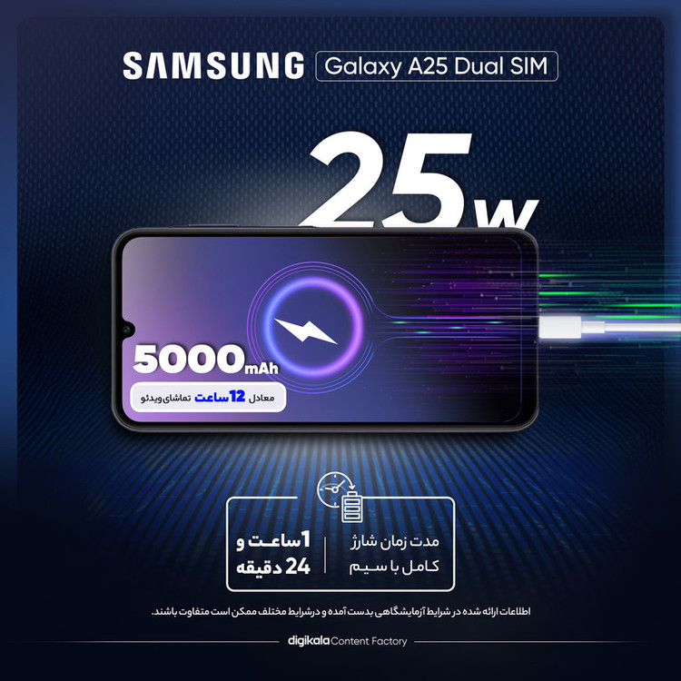 گوشی موبایل سامسونگ مدل Galaxy A25 دو سیم کارت ظرفیت 128 گیگابایت و رم 6 گیگابایت سامسونگ - ویتنام