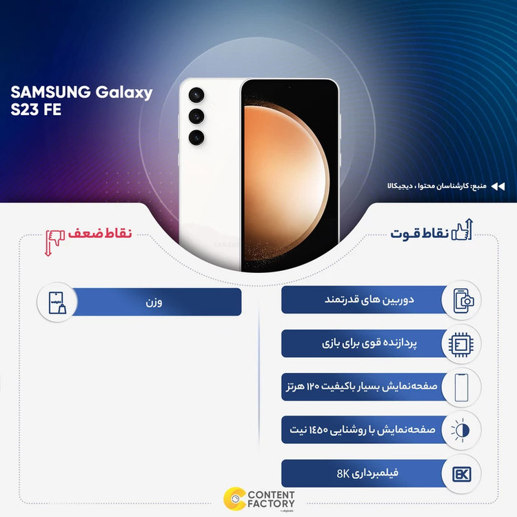 گوشی موبایل سامسونگ مدل Galaxy S23 FE دو سیم کارت ظرفیت 256 گیگابایت و رم 8 گیگابایت سامسونگ - ویتنام