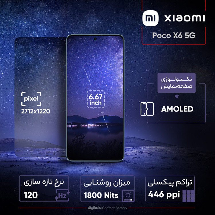 گوشی موبایل شیائومی مدل Poco X6 5G دو سیم کارت ظرفیت 512 گیگابایت و رم 12 گیگابایت - گلوبال