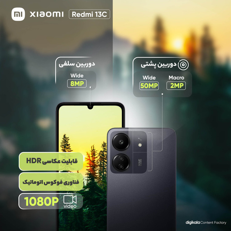 گوشی موبایل شیائومی مدل Redmi 13C NFC دو سیم کارت ظرفیت 256 گیگابایت و رم 8 گیگابایت - گلوبال