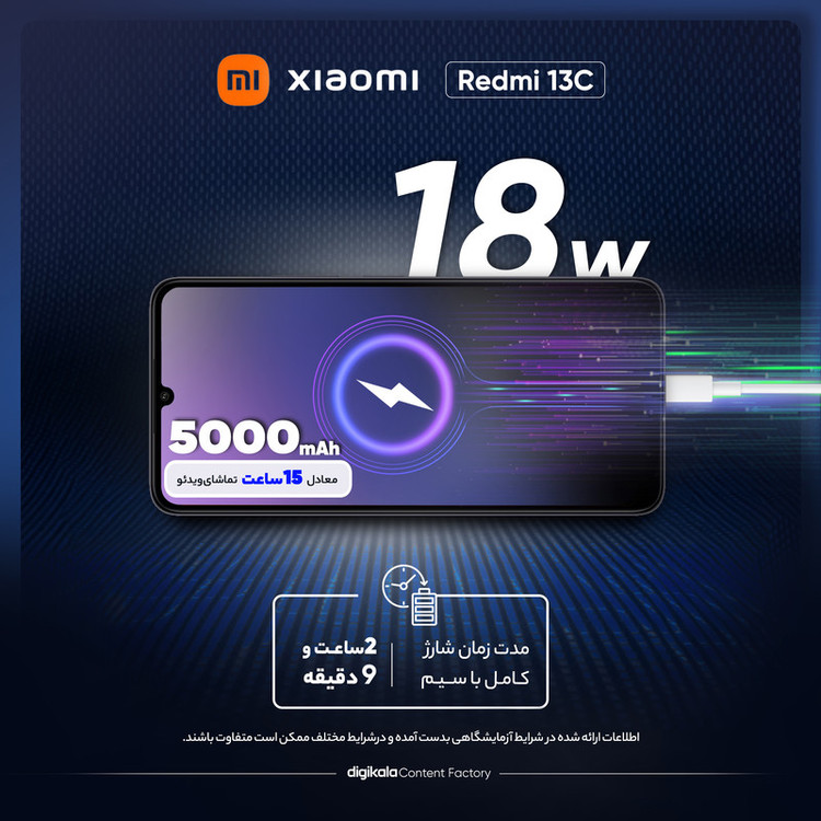 گوشی موبایل شیائومی مدل Redmi 13C NFC دو سیم کارت ظرفیت 256 گیگابایت و رم 8 گیگابایت - گلوبال