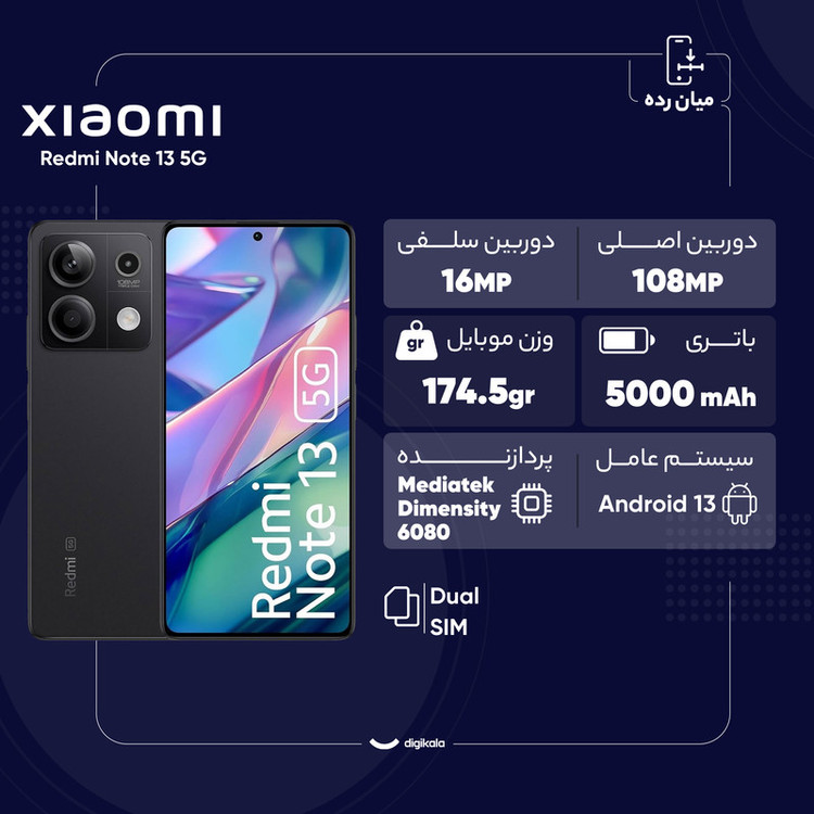 گوشی موبایل شیائومی مدل Redmi Note 13 5G دو سیم کارت ظرفیت 256 گیگابایت و رم 8 گیگابایت