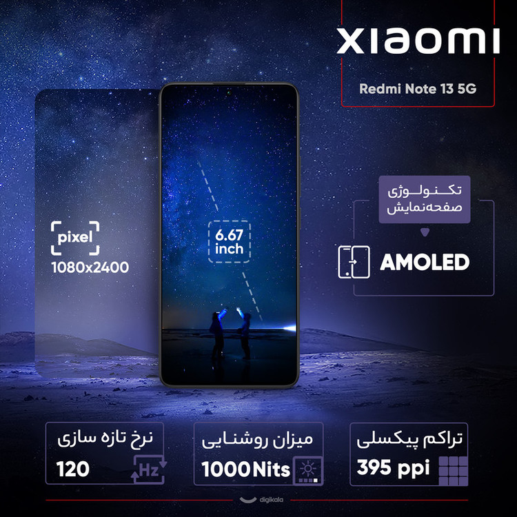 گوشی موبایل شیائومی مدل Redmi Note 13 5G دو سیم کارت ظرفیت 256 گیگابایت و رم 8 گیگابایت