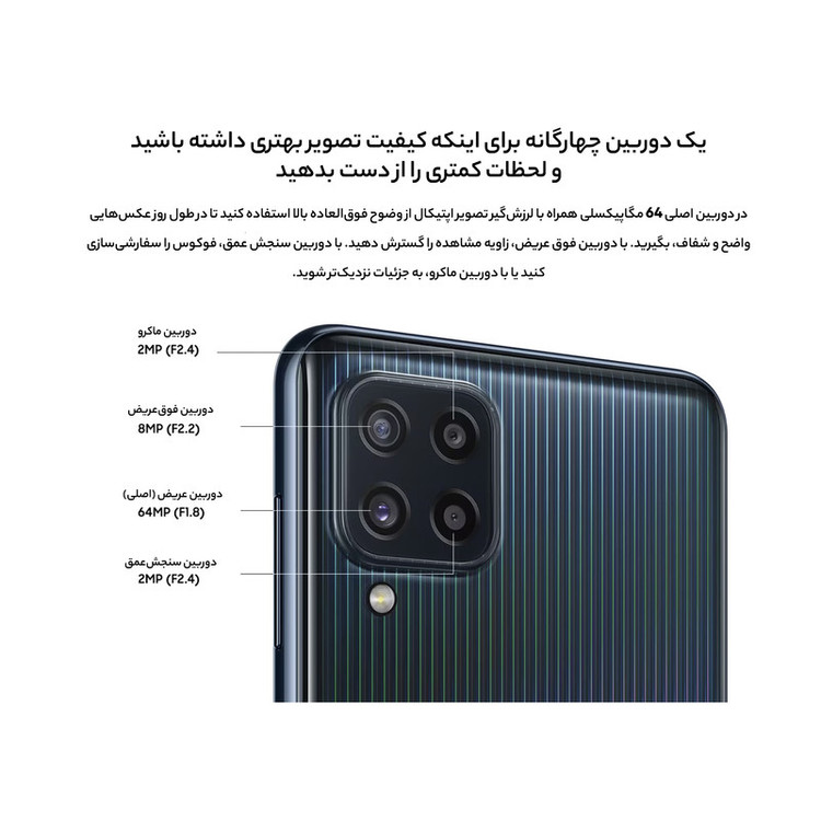 گوشی موبایل سامسونگ مدل Galaxy M32 SM-M325F/DS دو سیم کارت ظرفیت 64 گیگابایت و رم 4 گیگابایت - اکتیو