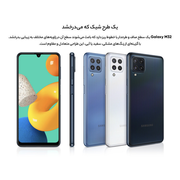 گوشی موبایل سامسونگ مدل Galaxy M32 SM-M325F/DS دو سیم کارت ظرفیت 64 گیگابایت و رم 4 گیگابایت - اکتیو