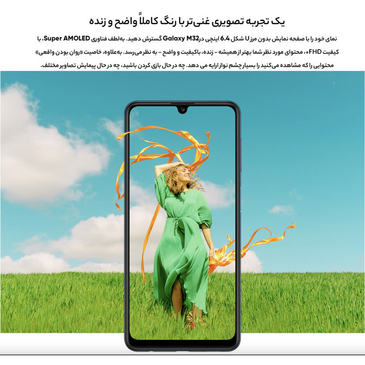 گوشی موبایل سامسونگ مدل Galaxy M32 SM-M325F/DS دو سیم کارت ظرفیت 64 گیگابایت و رم 4 گیگابایت - اکتیو