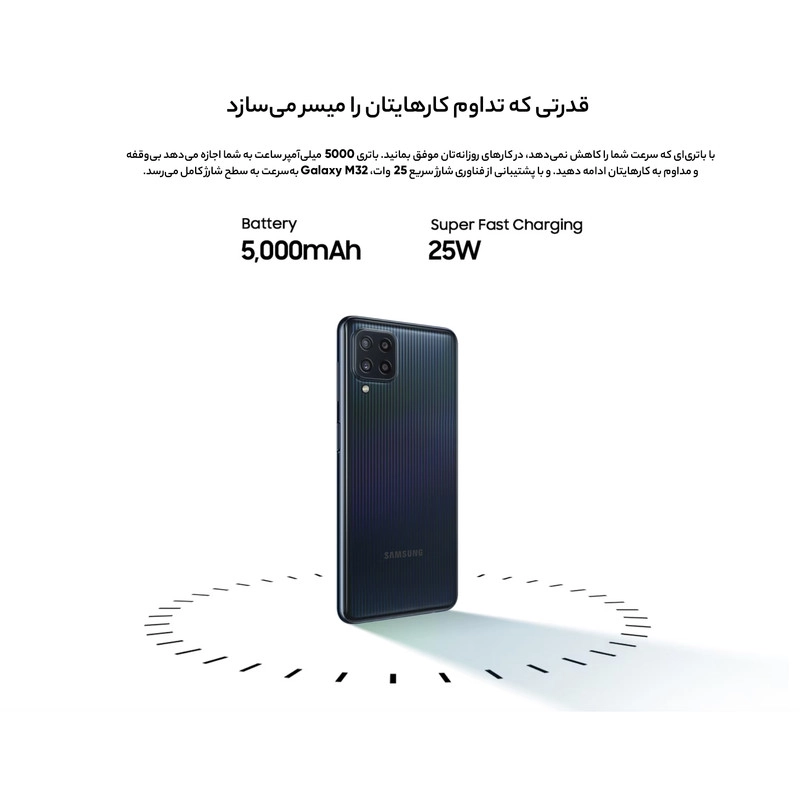 گوشی موبایل سامسونگ مدل Galaxy M32 SM-M325F/DS دو سیم کارت ظرفیت 64 گیگابایت و رم 4 گیگابایت - اکتیو