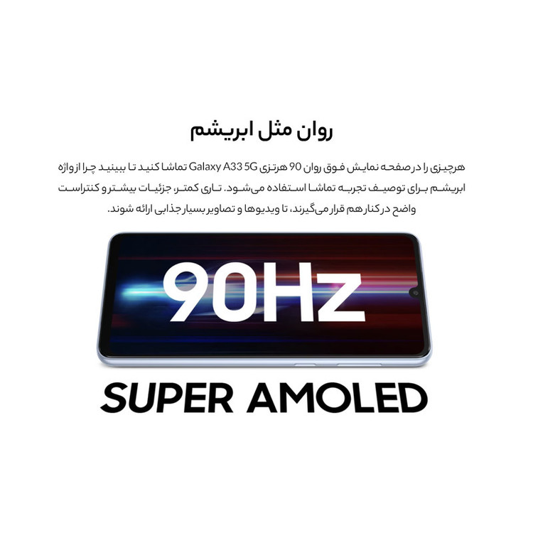 گوشی موبایل سامسونگ مدل Galaxy A33 5G دو سیم کارت ظرفیت 128 گیگابایت و رم 8 گیگابایت - ویتنام