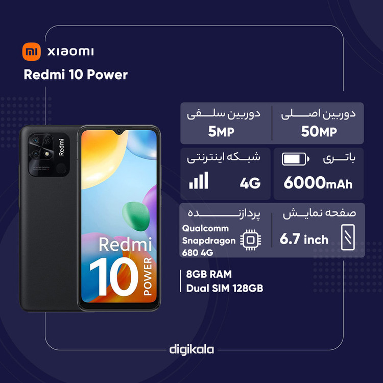 گوشی موبایل شیائومی مدل Redmi 10 Power دو سیم کارت ظرفیت 128 گیگابایت و رم 8 گیگابایت - هند