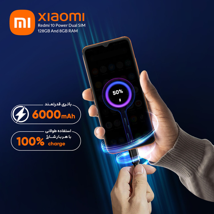 گوشی موبایل شیائومی مدل Redmi 10 Power دو سیم کارت ظرفیت 128 گیگابایت و رم 8 گیگابایت - هند