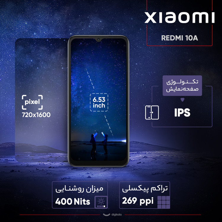 گوشی موبایل شیائومی مدل REDMI 10A دو سیم کارت ظرفیت 64 گیگابایت و رم 4 گیگابایت - پک چین