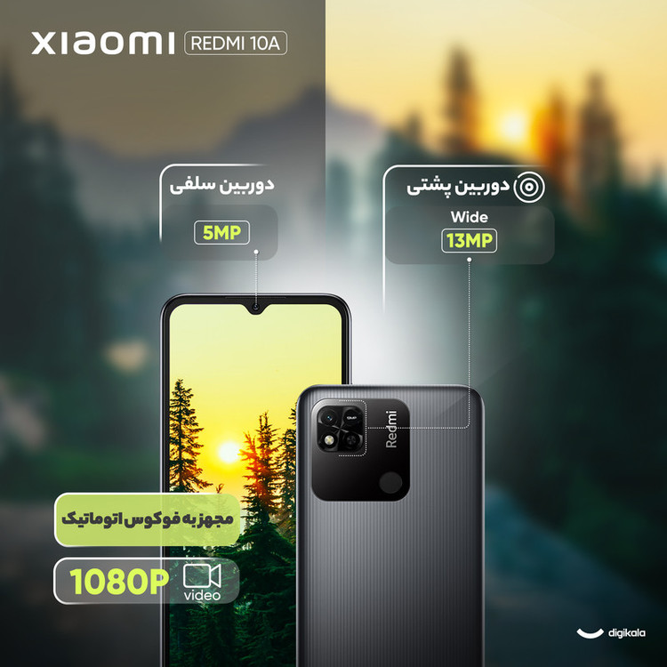 گوشی موبایل شیائومی مدل REDMI 10A دو سیم کارت ظرفیت 64 گیگابایت و رم 4 گیگابایت - پک چین